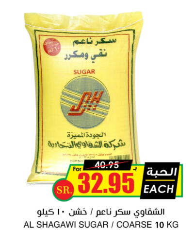 available at أسواق النخبة in مملكة العربية السعودية, السعودية, سعودية - القطيف‎