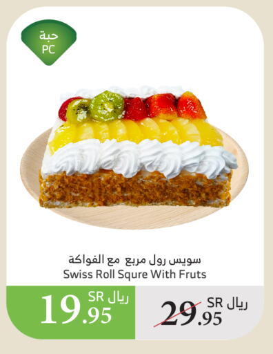 available at Al Raya in KSA, Saudi Arabia, Saudi - Jazan