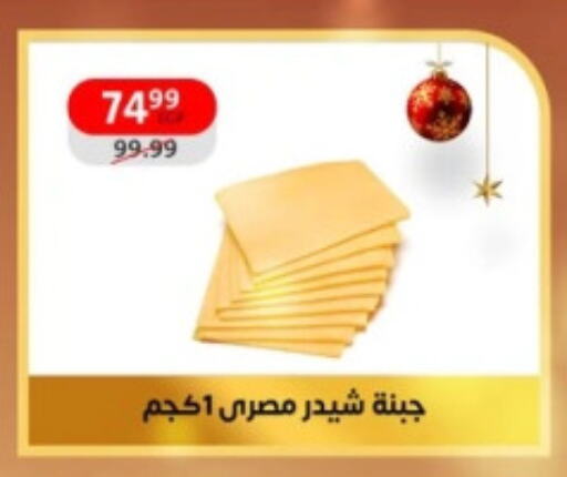 جبنة الشيدر available at داون تاون العرب  in Egypt - القاهرة