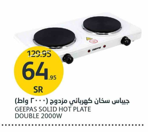 GEEPAS Electric Cooker available at AlJazera Shopping Center in KSA, Saudi Arabia, Saudi - Riyadh