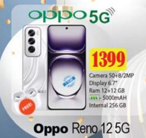 OPPO available at Zain Mart Supermarket in UAE - Ras al Khaimah