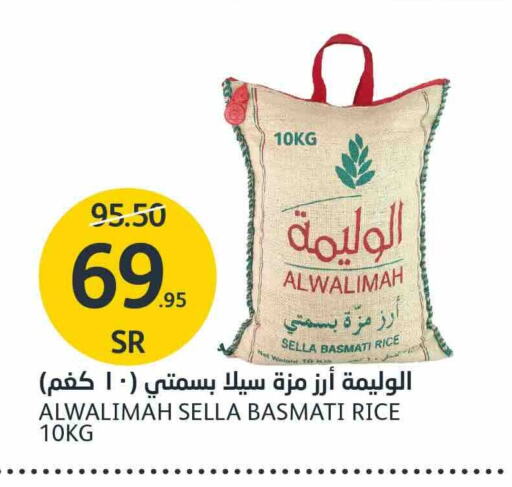 Sella / Mazza Rice available at AlJazera Shopping Center in KSA, Saudi Arabia, Saudi - Riyadh