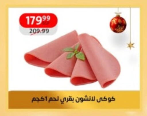 available at داون تاون العرب  in Egypt - القاهرة