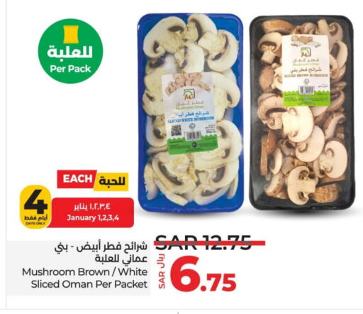 Mushroom from Oman available at LULU Hypermarket in KSA, Saudi Arabia, Saudi - Tabuk