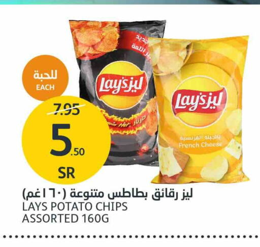 ليز available at مركز الجزيرة للتسوق in مملكة العربية السعودية, السعودية, سعودية - الرياض