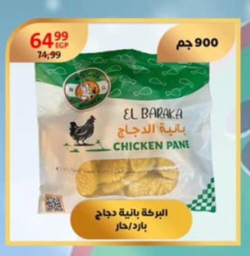 available at داون تاون العرب  in Egypt - القاهرة