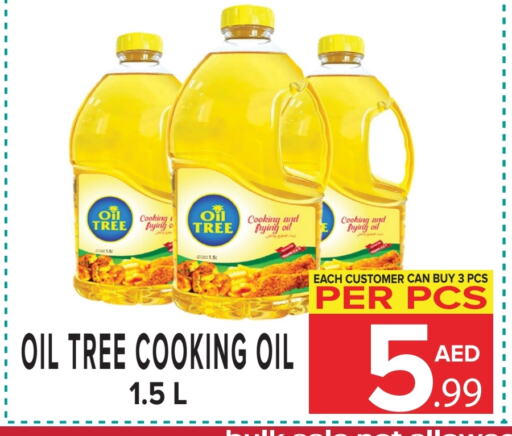 Cooking Oil available at DAY STAR DEPARTMENT STORE.L.LC in UAE - Dubai