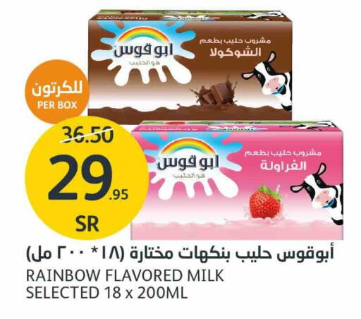 RAINBOW Flavoured Milk available at AlJazera Shopping Center in KSA, Saudi Arabia, Saudi - Riyadh