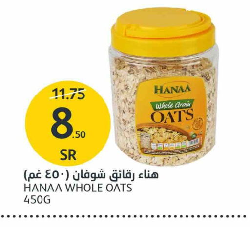 Hanaa Oats available at AlJazera Shopping Center in KSA, Saudi Arabia, Saudi - Riyadh