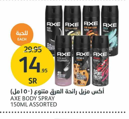 AXE available at AlJazera Shopping Center in KSA, Saudi Arabia, Saudi - Riyadh