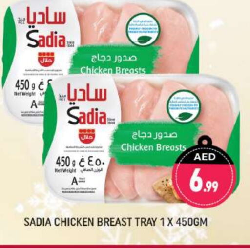 SADIA Chicken Breast available at Shaklan  in UAE - Dubai