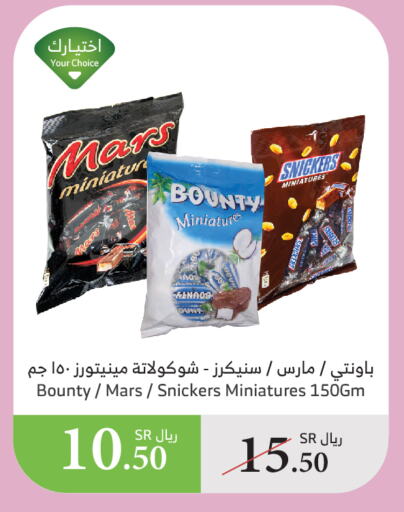 available at Al Raya in KSA, Saudi Arabia, Saudi - Bishah