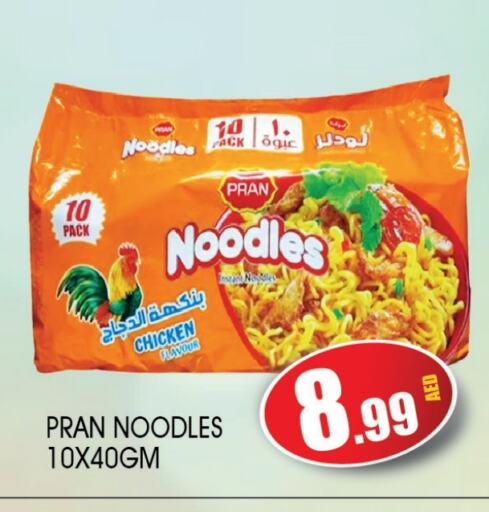 PRAN Noodles available at Ain Al Madina Hypermarket in UAE - Sharjah / Ajman