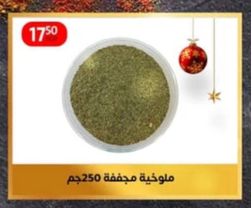 available at داون تاون العرب  in Egypt - القاهرة