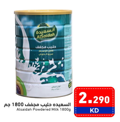 AL SAIDAH available at Ramez in Kuwait - Jahra Governorate