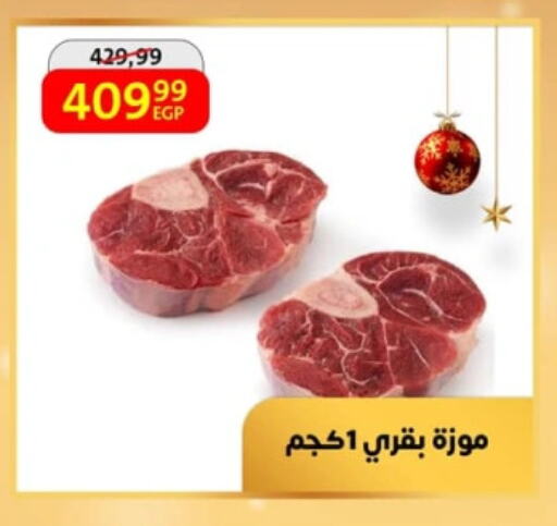 available at داون تاون العرب  in Egypt - القاهرة