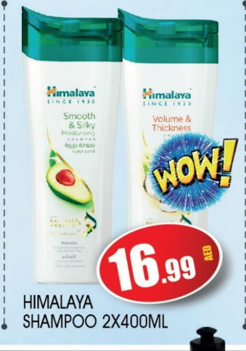 HIMALAYA Shampoo / Conditioner available at Ain Al Madina Hypermarket in UAE - Sharjah / Ajman