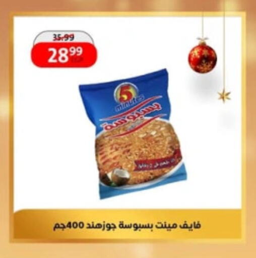 available at داون تاون العرب  in Egypt - القاهرة