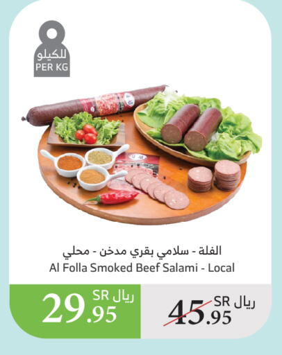 حم بقرى available at الراية in مملكة العربية السعودية, السعودية, سعودية - ينبع