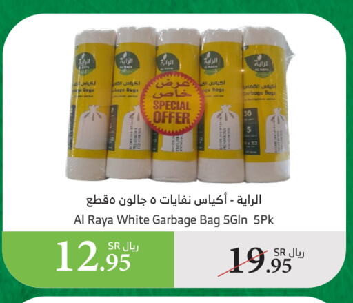 available at Al Raya in KSA, Saudi Arabia, Saudi - Yanbu