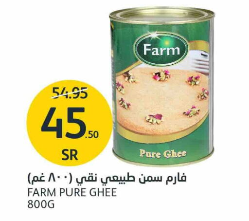 Ghee available at AlJazera Shopping Center in KSA, Saudi Arabia, Saudi - Riyadh