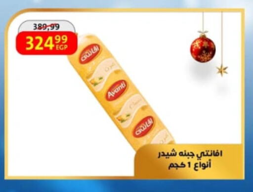 جبنة الشيدر available at داون تاون العرب  in Egypt - القاهرة