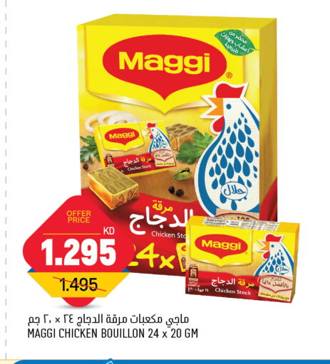 فريشلي بهارات available at أونكوست in الكويت - محافظة الجهراء