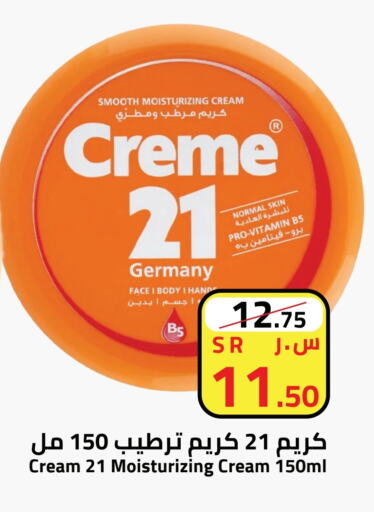 CREME 21 available at Mira Mart Mall in KSA, Saudi Arabia, Saudi - Jeddah