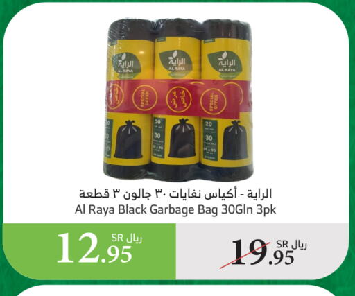 available at Al Raya in KSA, Saudi Arabia, Saudi - Bishah