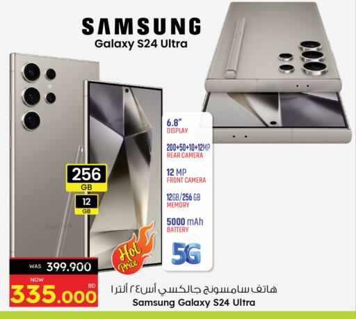 SAMSUNG S24 available at Ansar Gallery in Bahrain