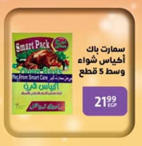 available at داون تاون العرب  in Egypt - القاهرة