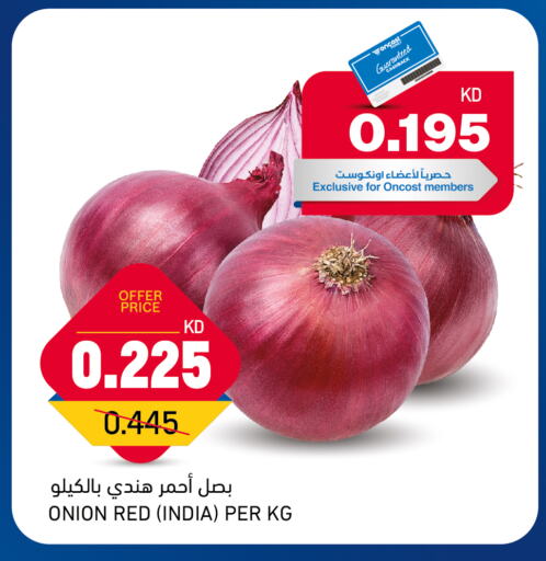 Onion available at أونكوست in الكويت