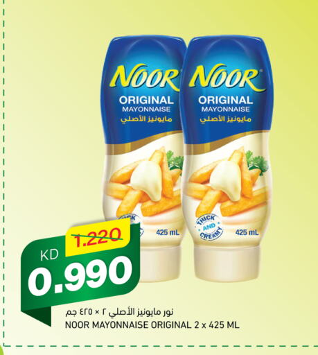 NOOR Mayonnaise available at Gulfmart in Kuwait - Kuwait City