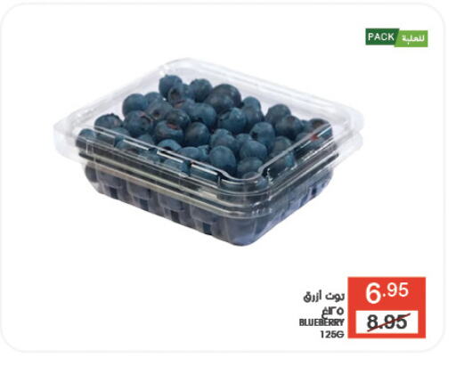 Berries available at Mazaya in KSA, Saudi Arabia, Saudi - Qatif