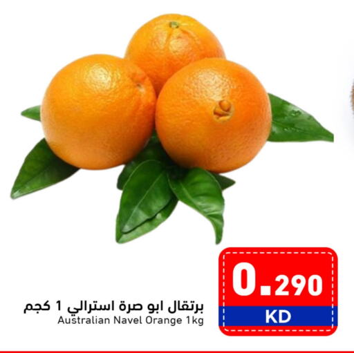 برتقال from Australia available at  رامز in الكويت - مدينة الكويت