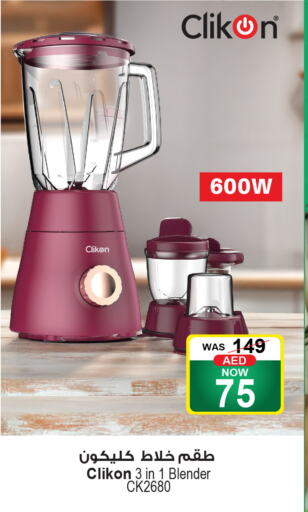 CLIKON Mixer / Grinder available at Ansar Mall in UAE - Sharjah / Ajman