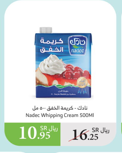 نادك كريمة الخفق / للطهي available at الراية in مملكة العربية السعودية, السعودية, سعودية - الطائف