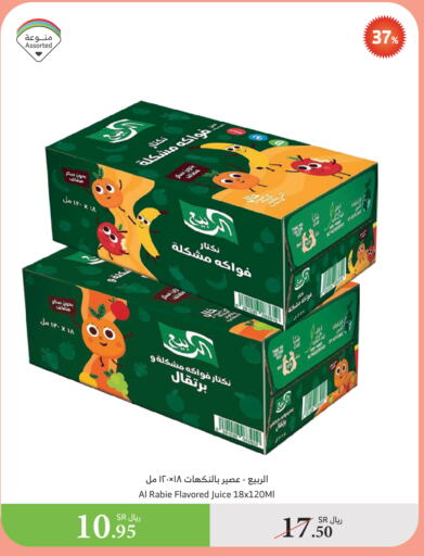 AL RABIE available at Al Raya in KSA, Saudi Arabia, Saudi - Najran