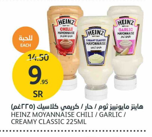 HEINZ Mayonnaise available at AlJazera Shopping Center in KSA, Saudi Arabia, Saudi - Riyadh