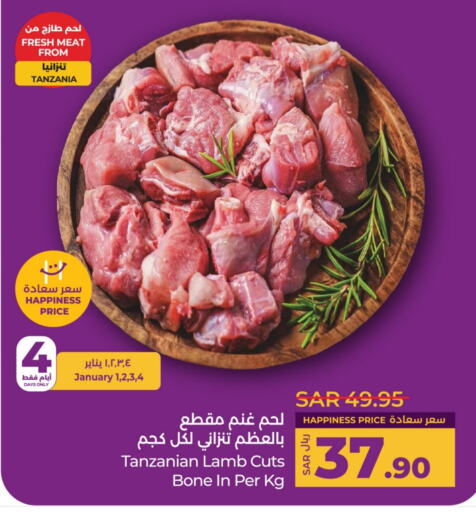 لحم الضأن / الغنم available at لولو هايبرماركت in مملكة العربية السعودية, السعودية, سعودية - الخبر‎