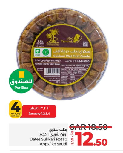 available at لولو هايبرماركت in مملكة العربية السعودية, السعودية, سعودية - الخرج