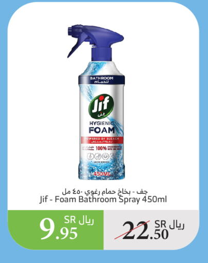 JIF available at Al Raya in KSA, Saudi Arabia, Saudi - Khamis Mushait