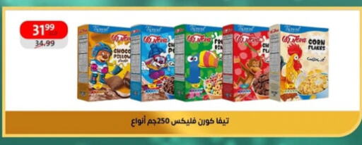 Corn Flakes available at Arab DownTown in Egypt - Cairo