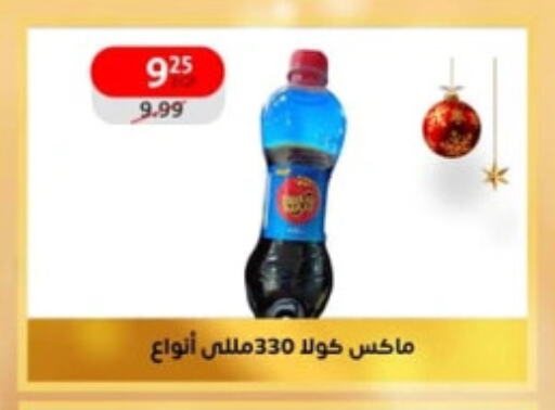 available at داون تاون العرب  in Egypt - القاهرة