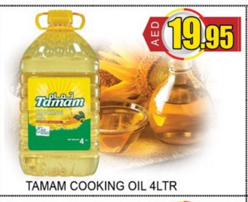 Cooking Oil available at Lucky Center in UAE - Sharjah / Ajman