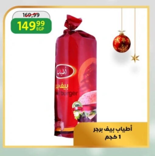 available at داون تاون العرب  in Egypt - القاهرة