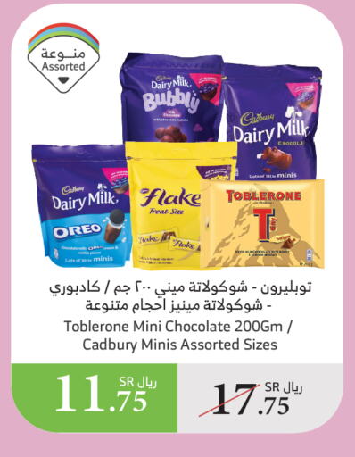 CADBURY available at Al Raya in KSA, Saudi Arabia, Saudi - Bishah