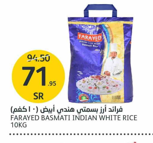 Farayed Basmati / Biryani Rice available at AlJazera Shopping Center in KSA, Saudi Arabia, Saudi - Riyadh