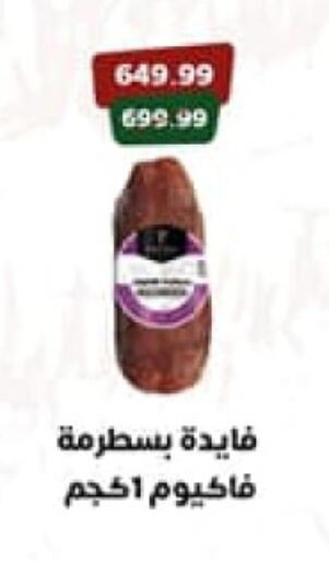 available at داون تاون العرب  in Egypt - القاهرة