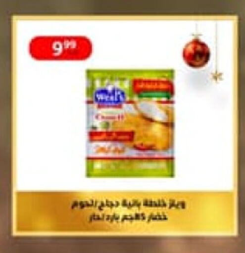 بانية الدجاج available at داون تاون العرب  in Egypt - القاهرة